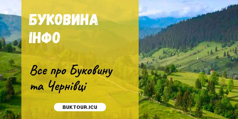 buk-info