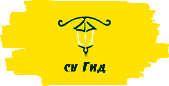 cv-guide