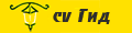 cv Гид